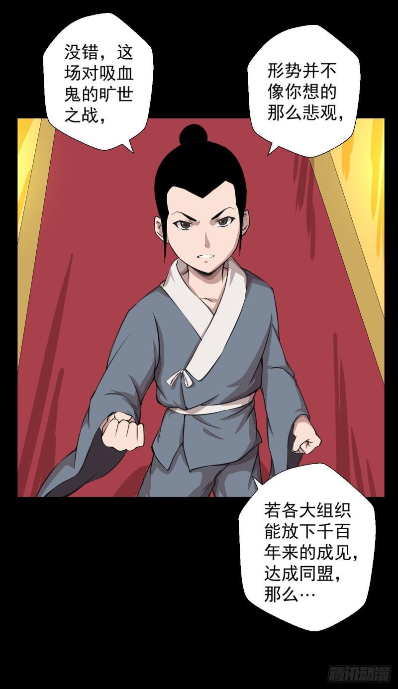 天地门的使者 二(1/2)-第124话