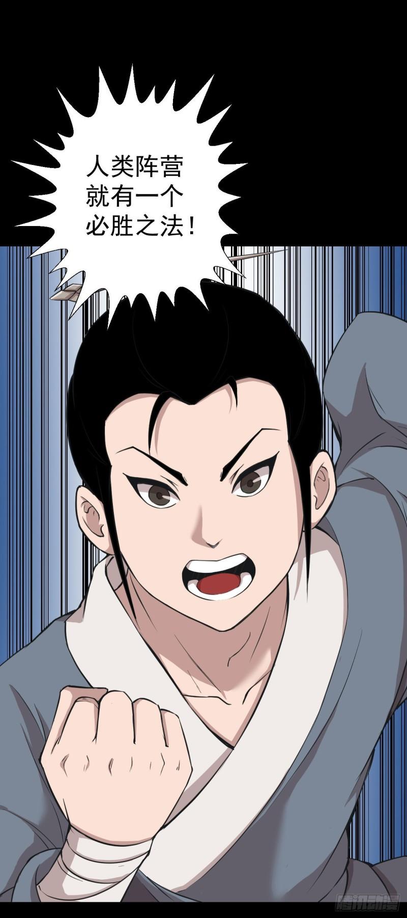 天地门的使者 二(1/2)-第124话