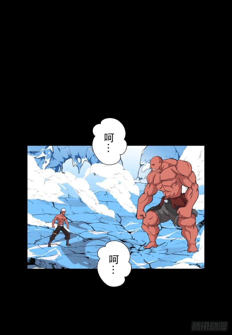 天地门的使者 二(1/2)-第124话