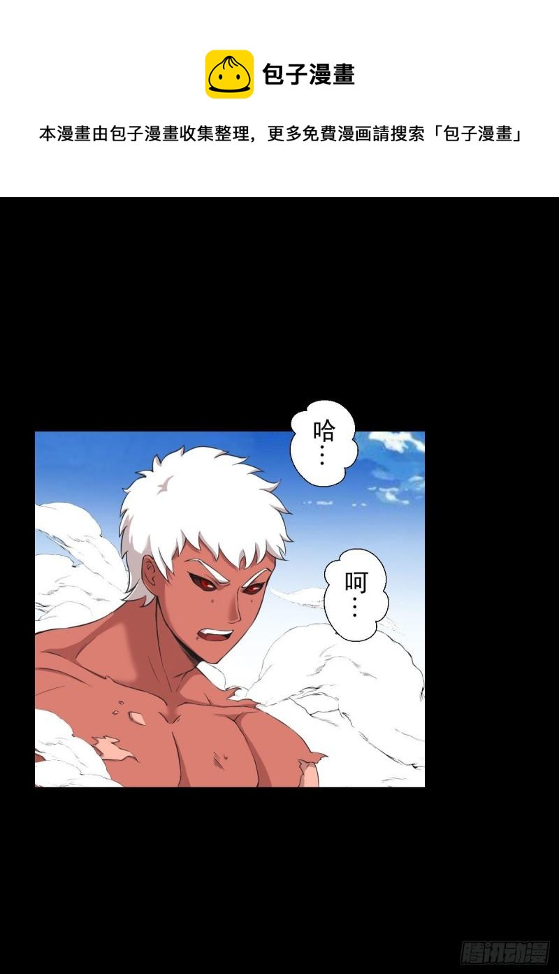 天地门的使者 二(1/2)-第124话