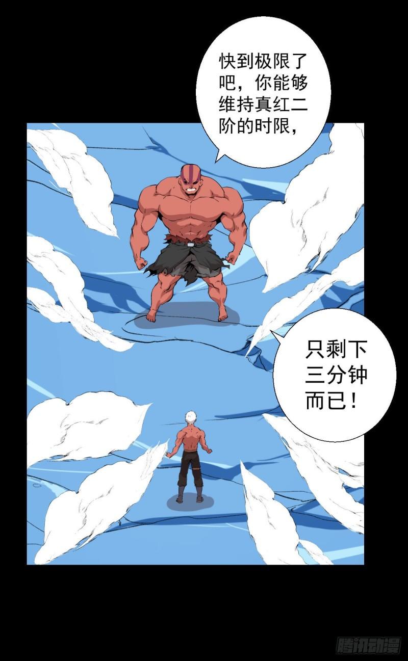 天地门的使者 二(1/2)-第124话