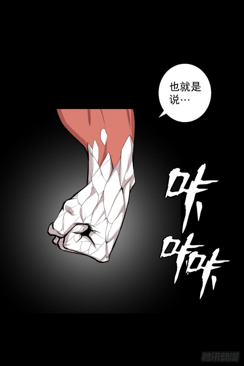 天地门的使者 二(1/2)-第124话