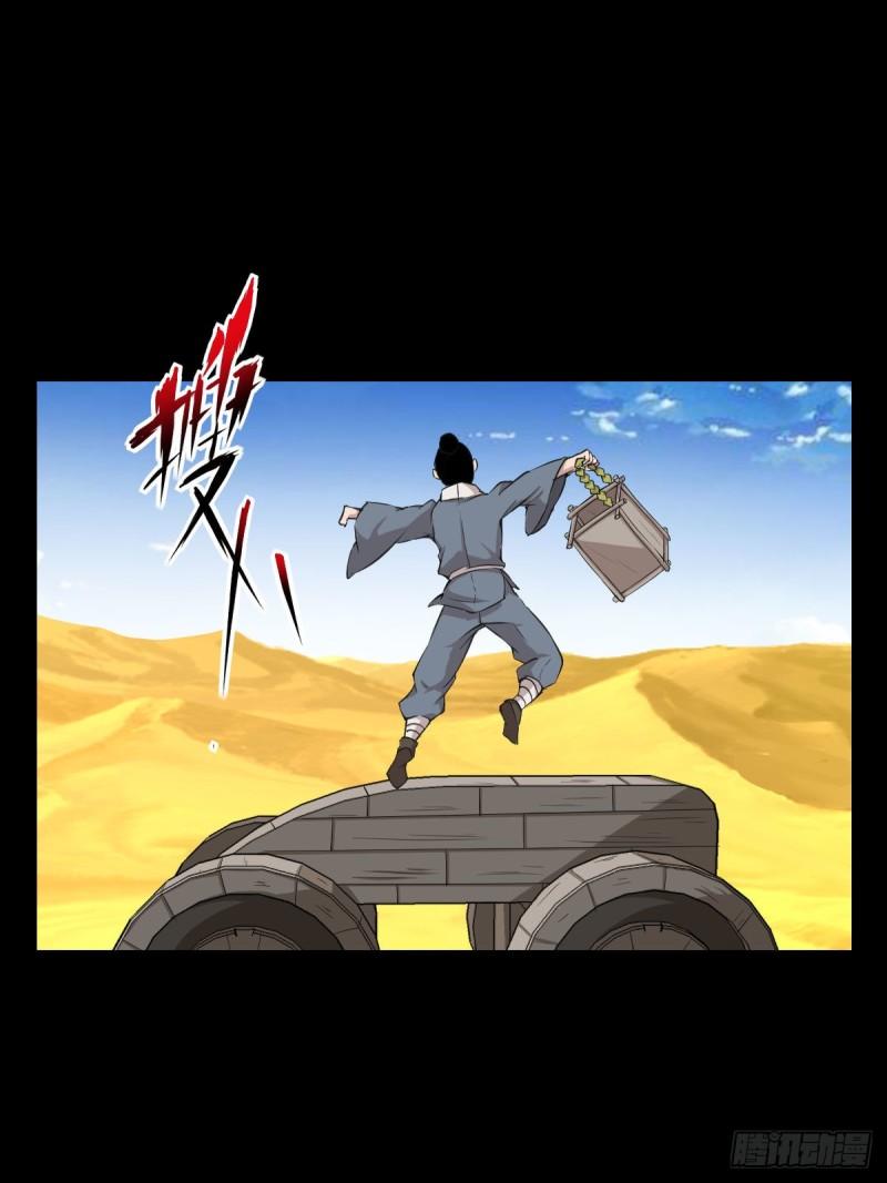 天地门的使者 二(1/2)-第124话