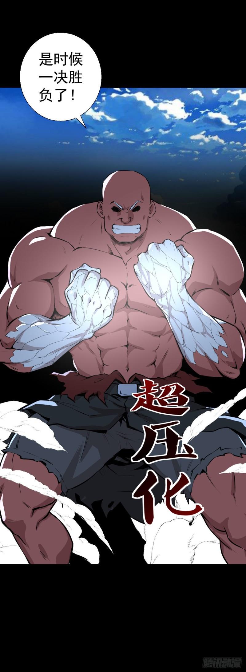 天地门的使者 二(1/2)-第124话