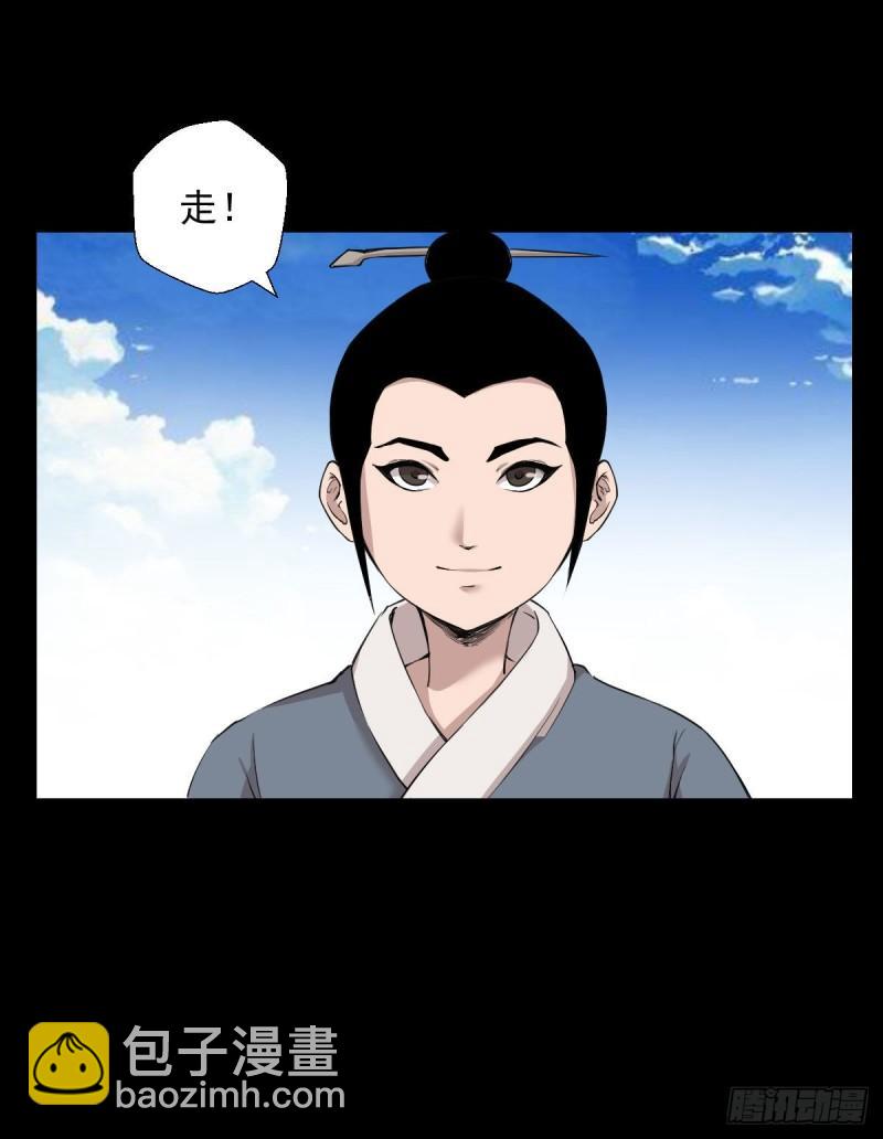 天地门的使者 二(1/2)-第124话