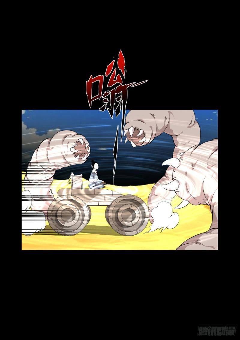 天地门的使者 二(1/2)-第124话