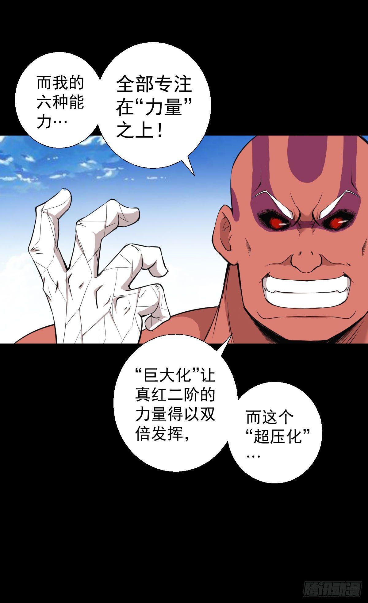 能力组合-第126话