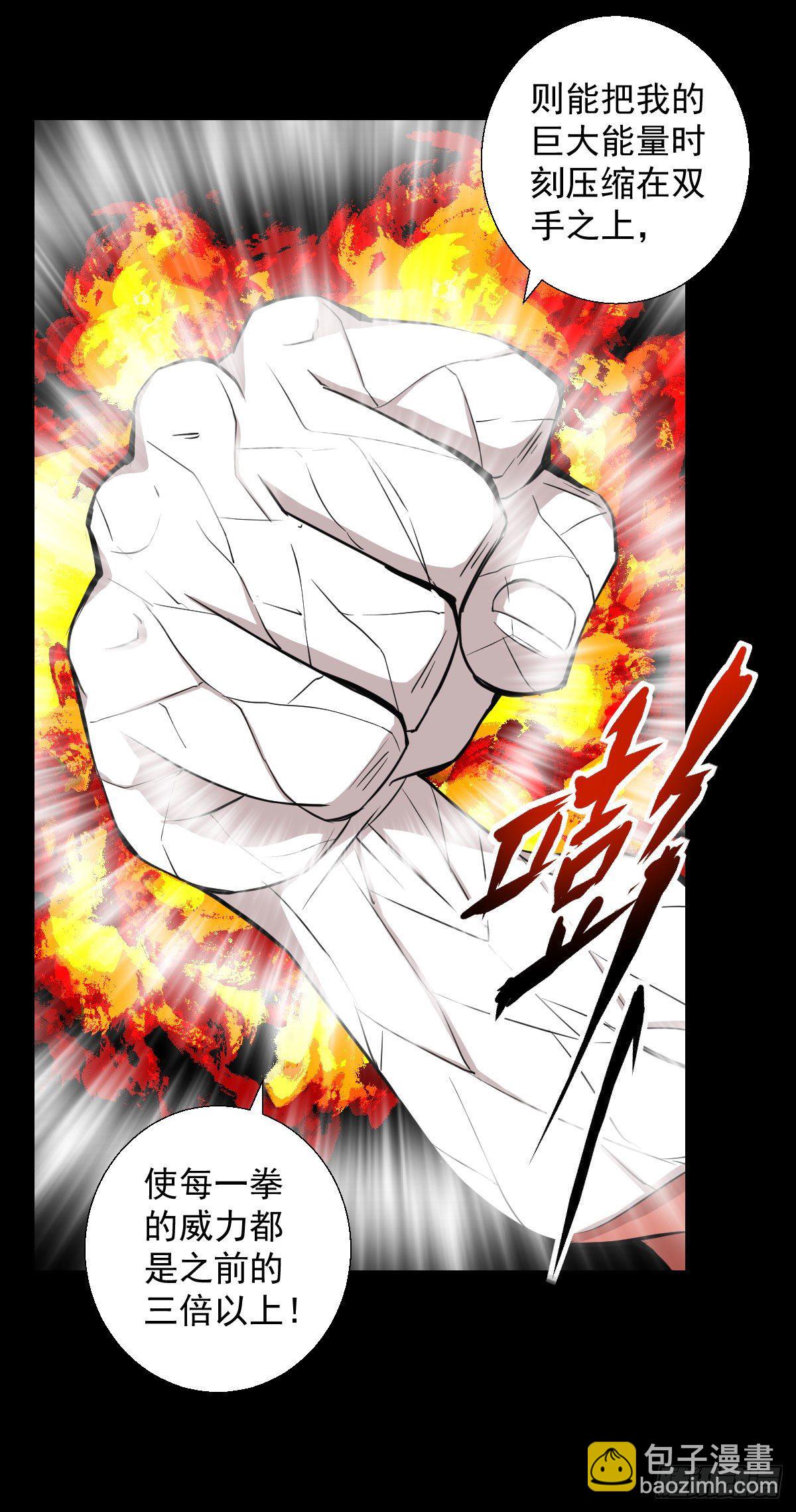 能力组合-第126话