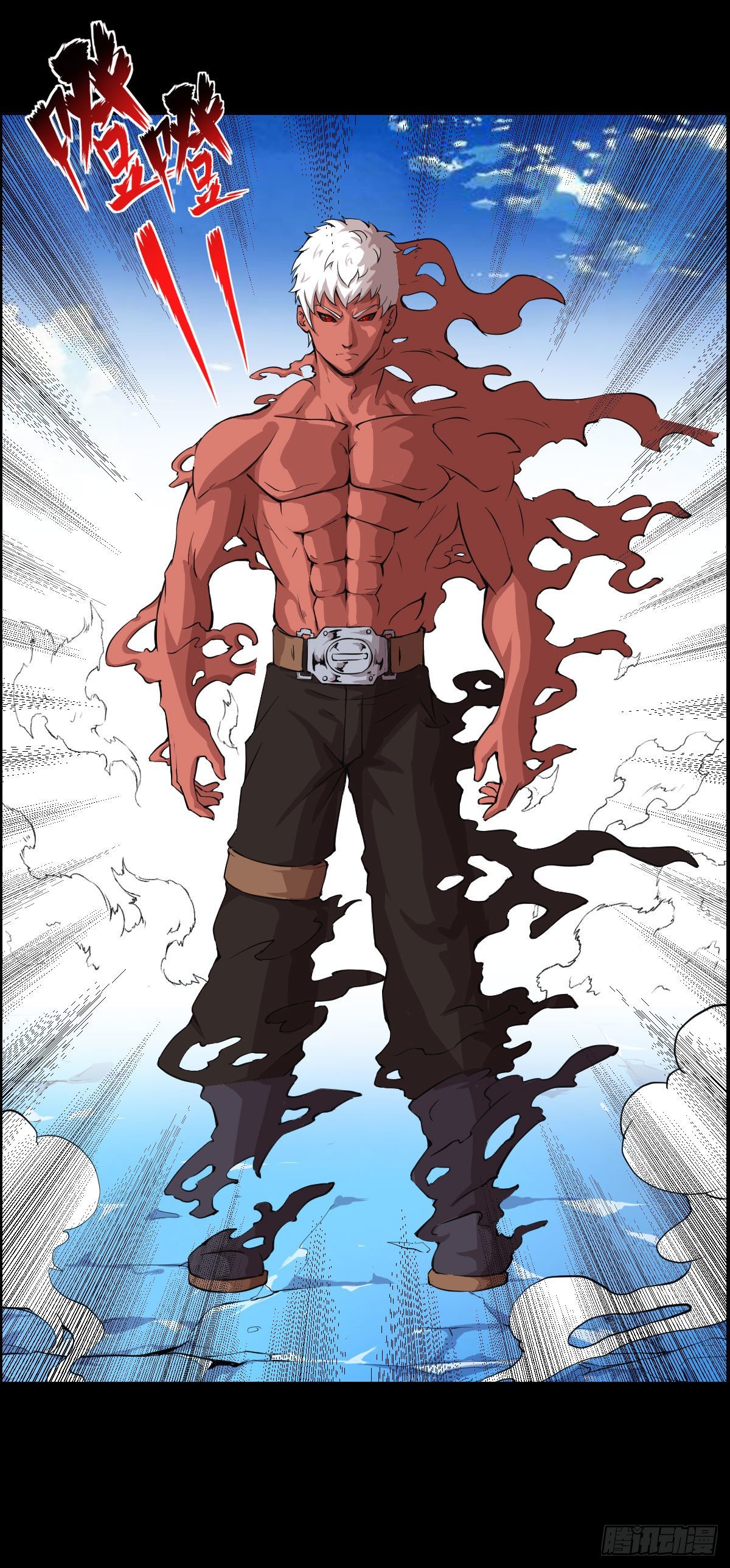 能力组合-第126话