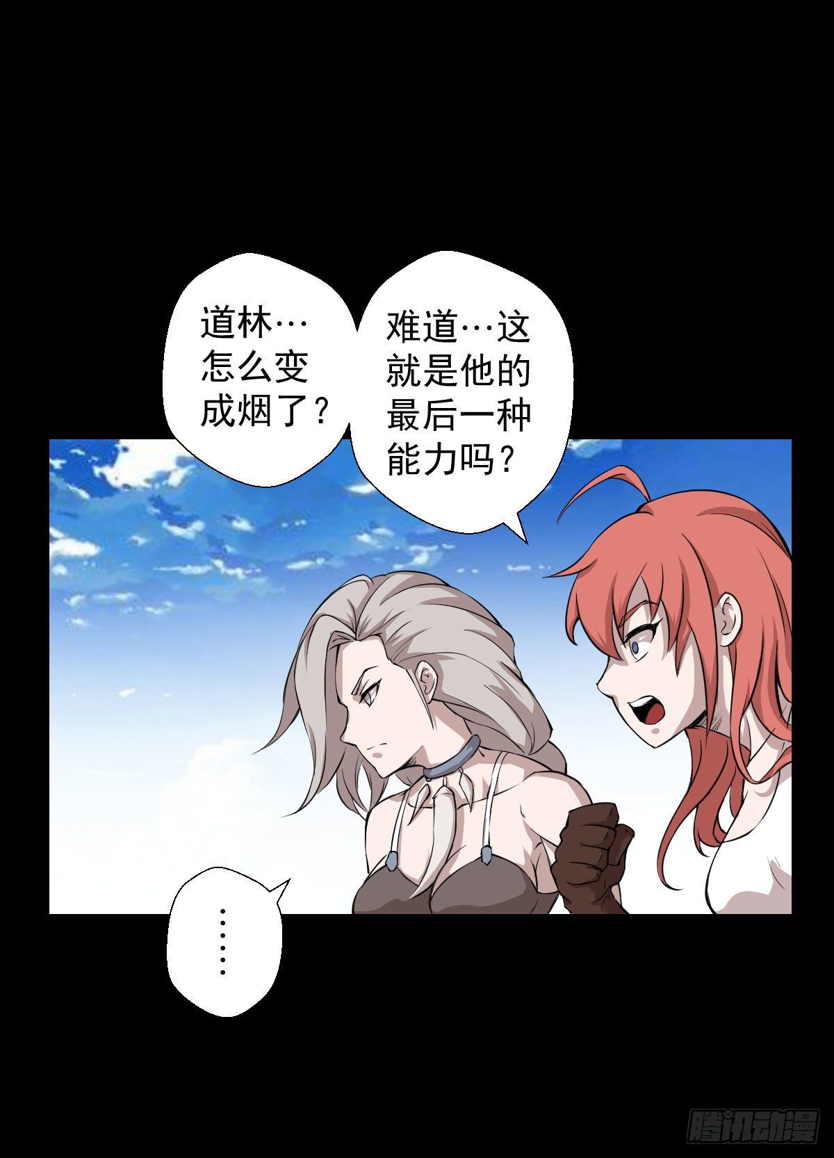 能力组合-第126话