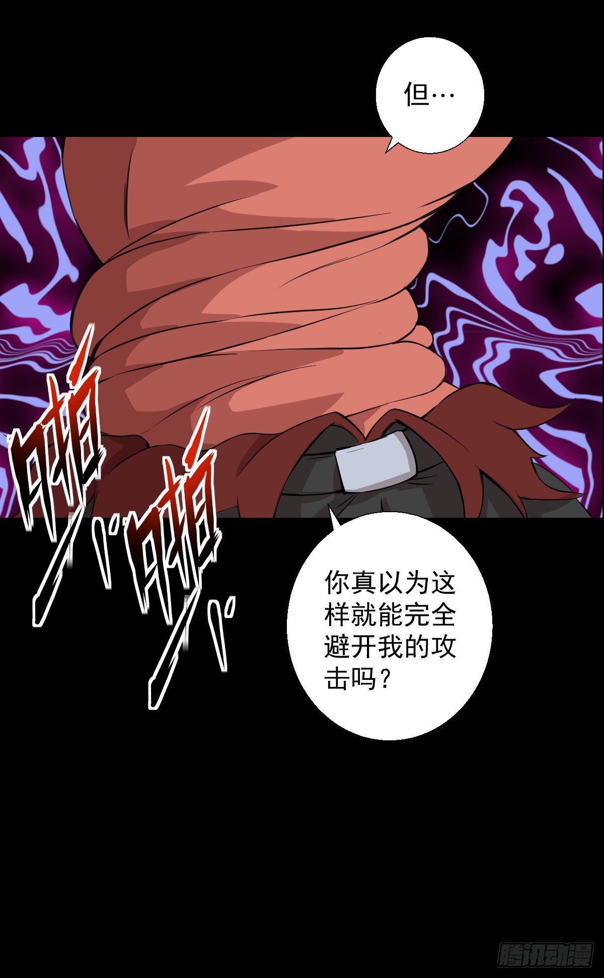 能力组合-第126话