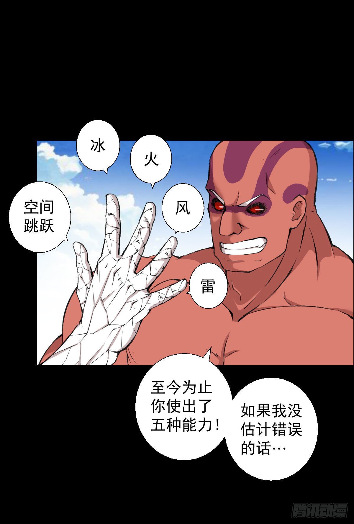 能力组合-第126话