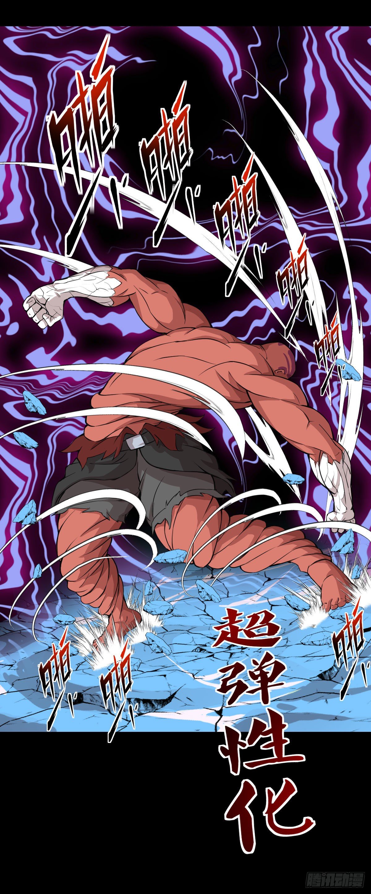 能力组合-第126话