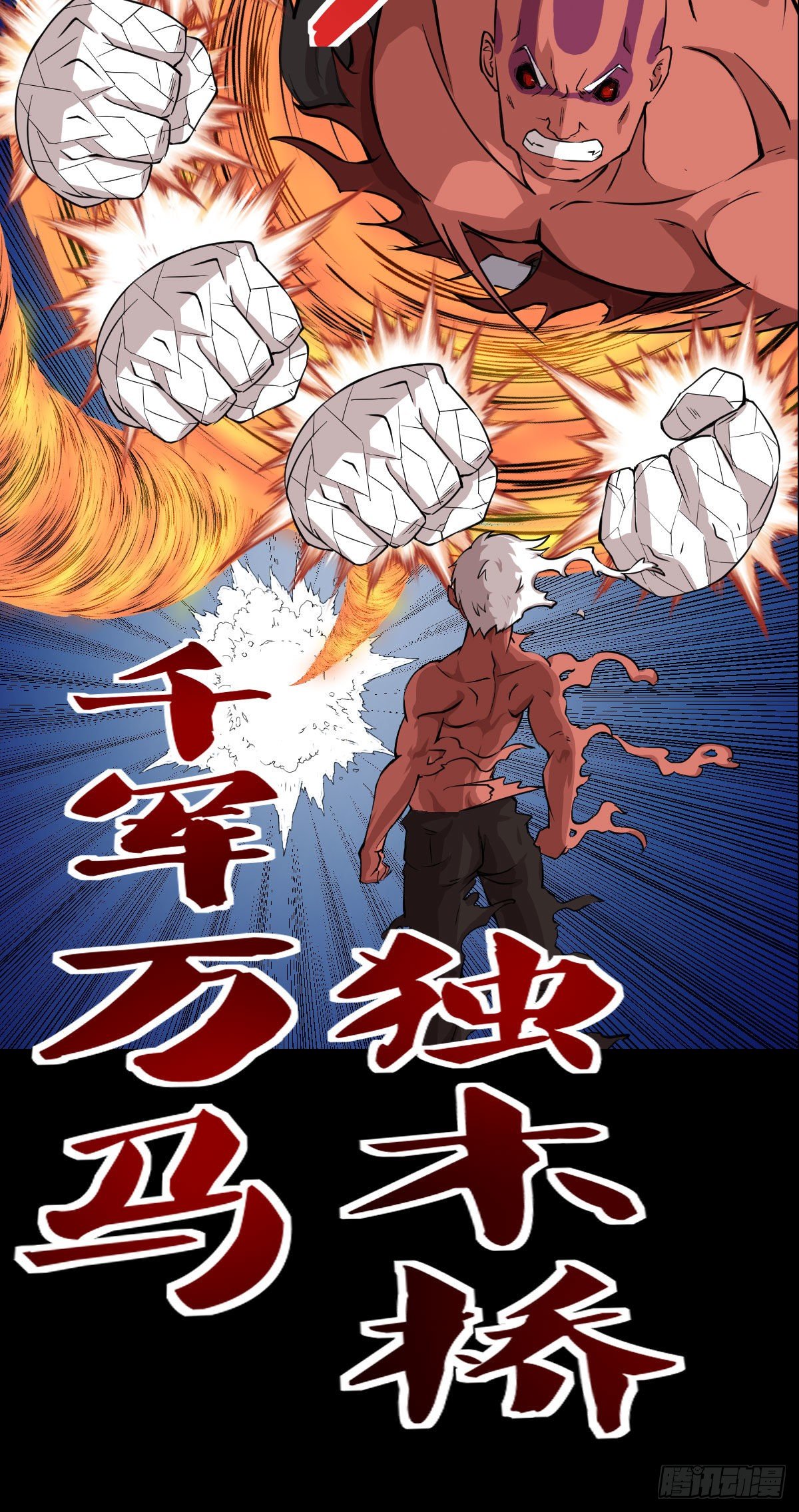 能力组合-第126话