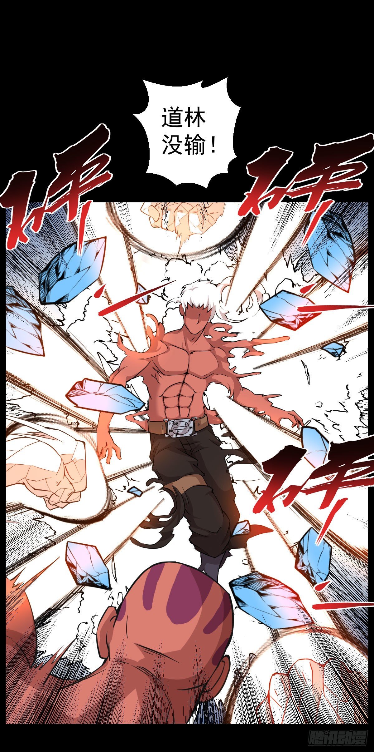 能力组合-第126话