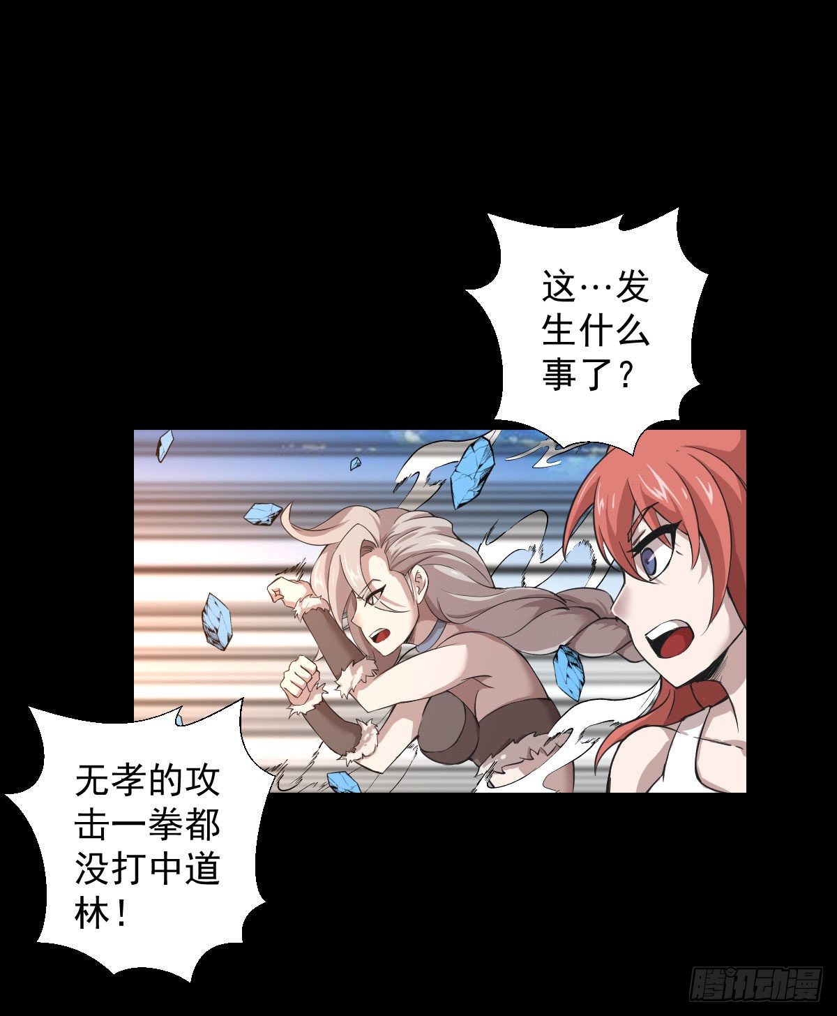 能力组合-第126话