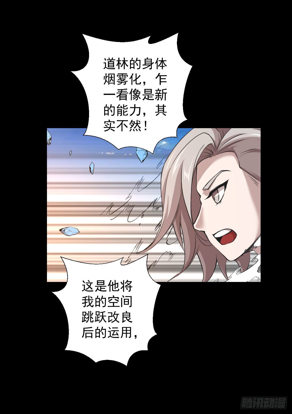 能力组合-第126话