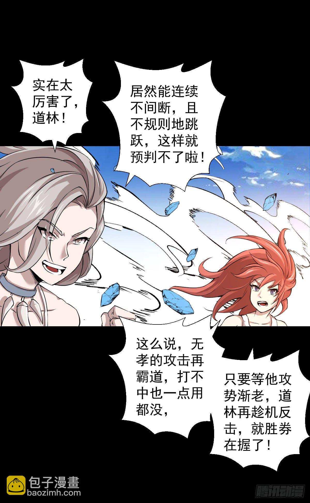 能力组合-第126话