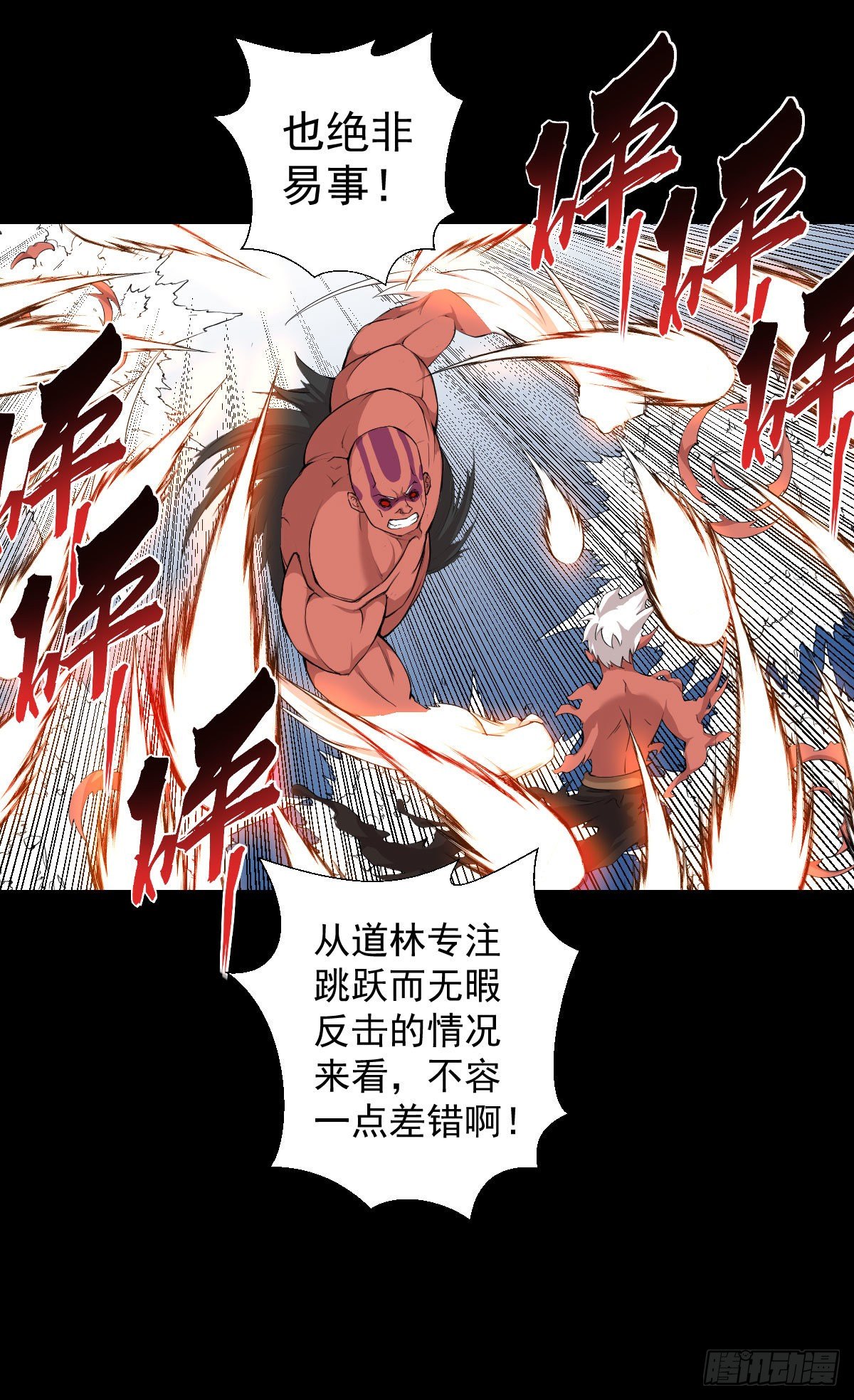 能力组合-第126话