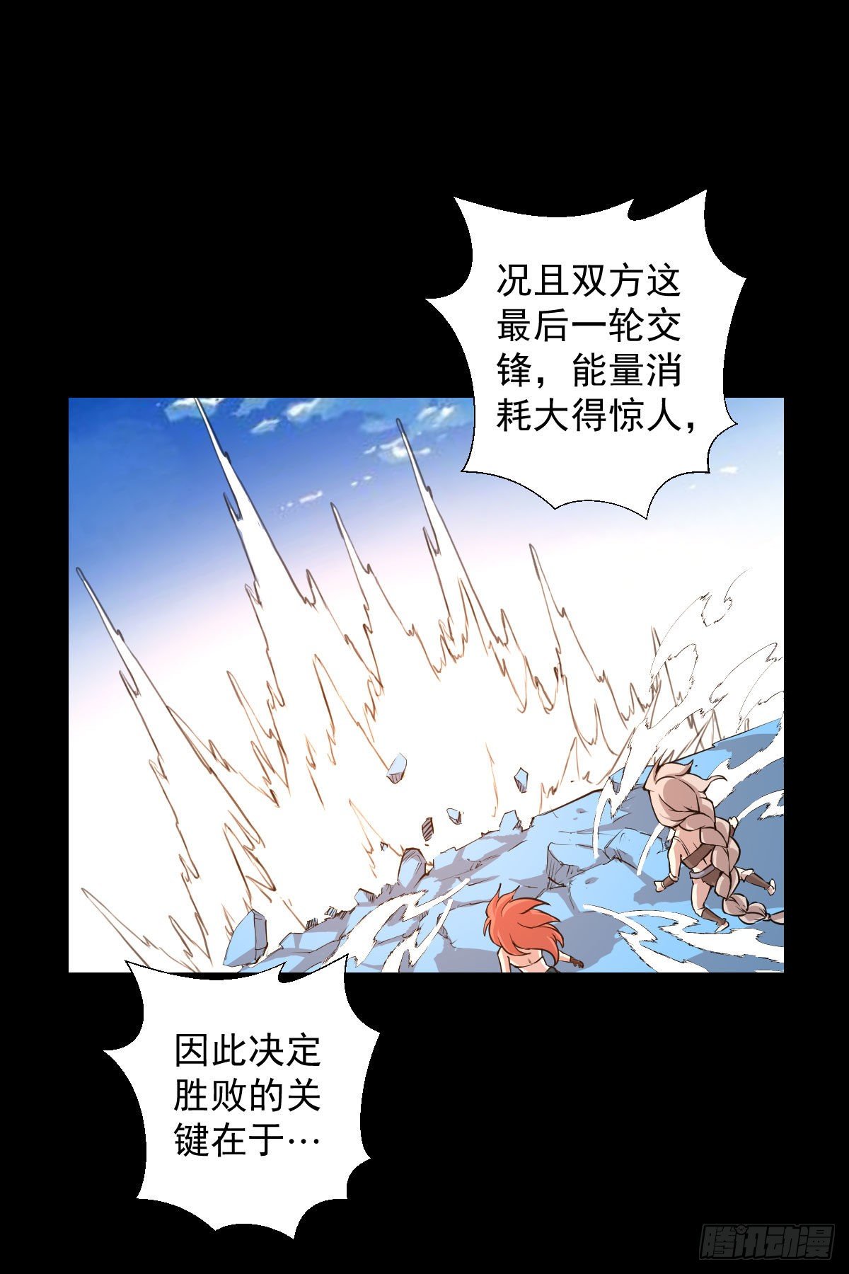 能力组合-第126话