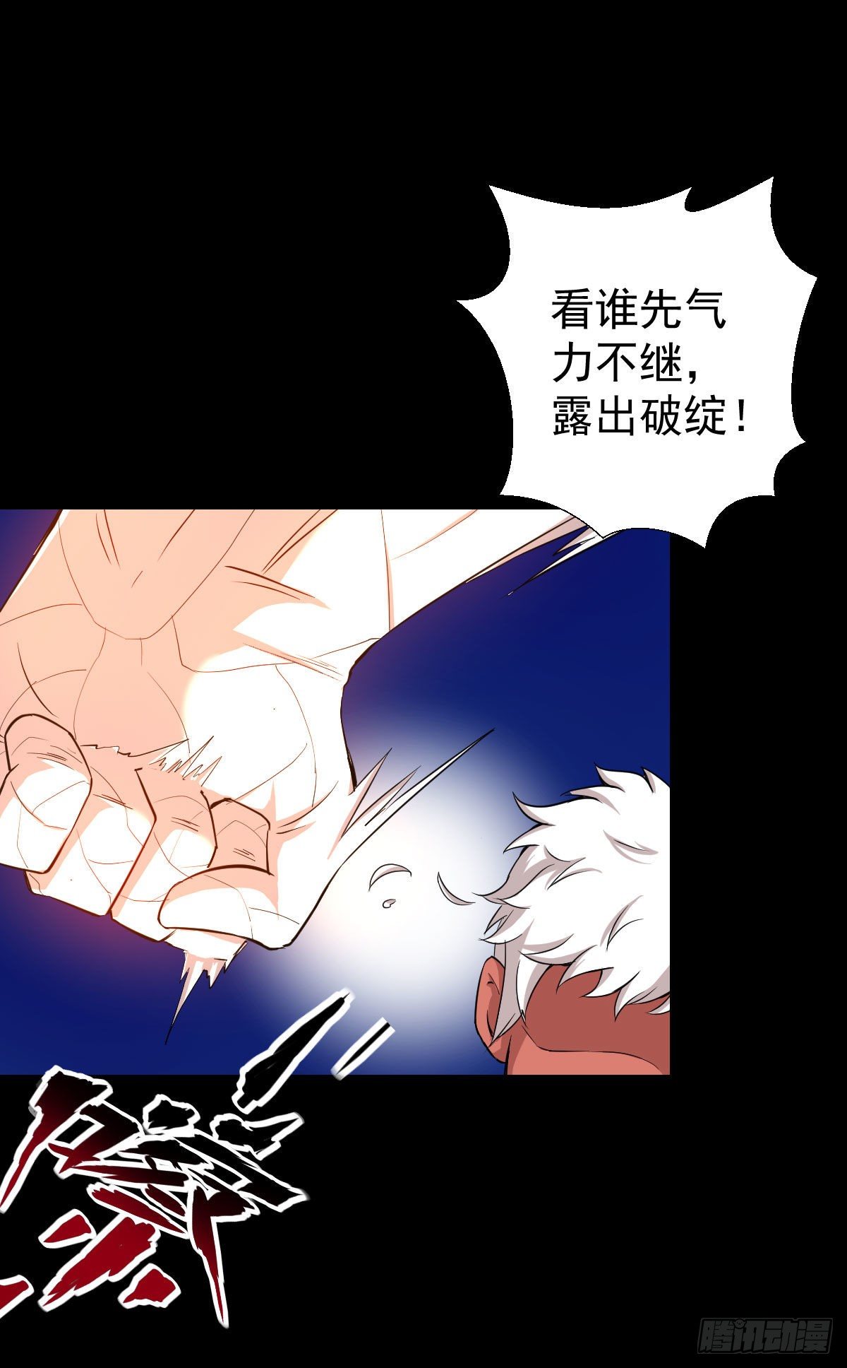 能力组合-第126话