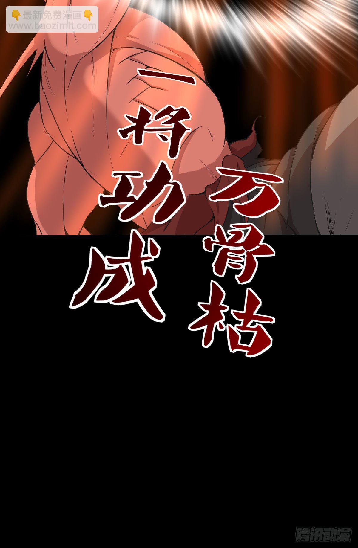 能力组合-第126话