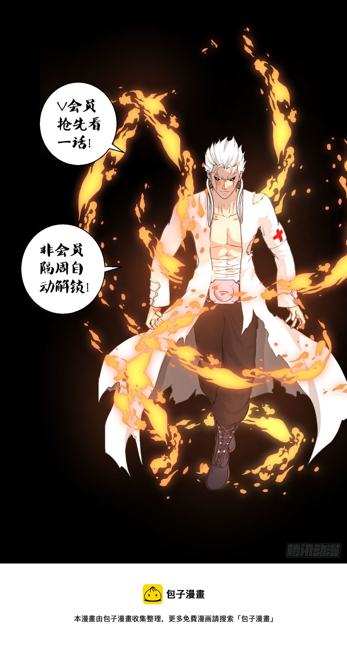 能力组合-第126话