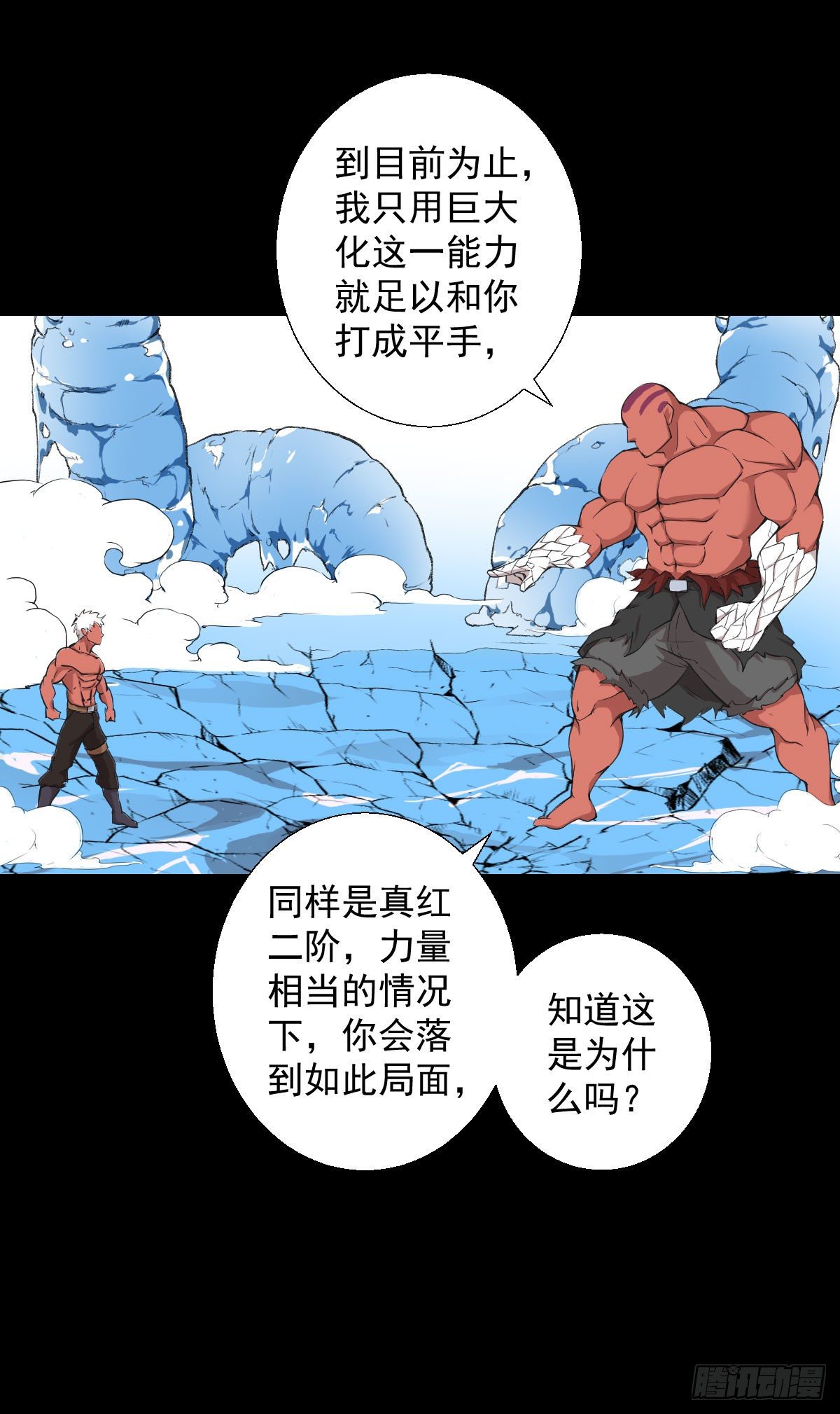 能力组合-第126话