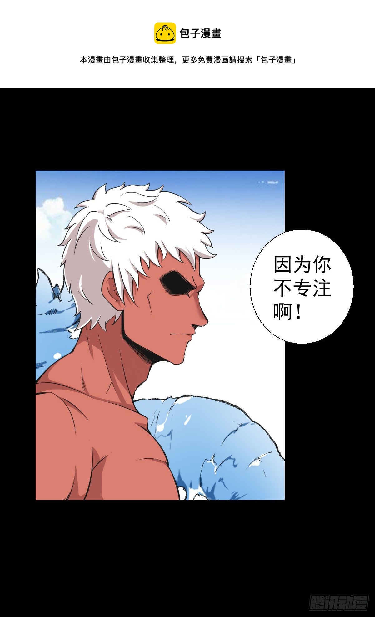 能力组合-第126话