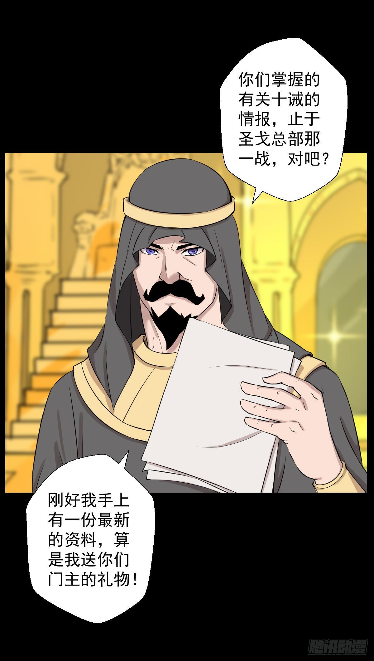 必胜之法 二-第128话