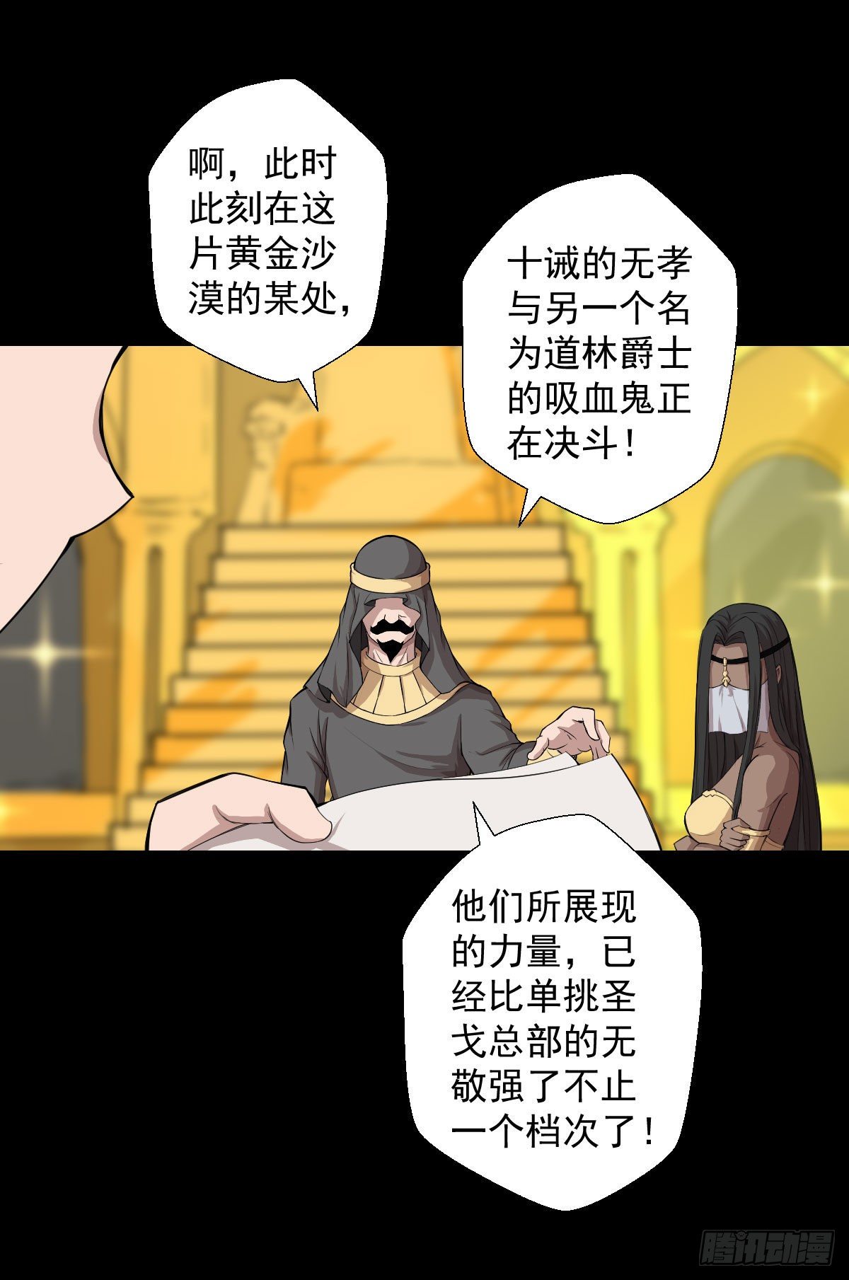 必胜之法 二-第128话