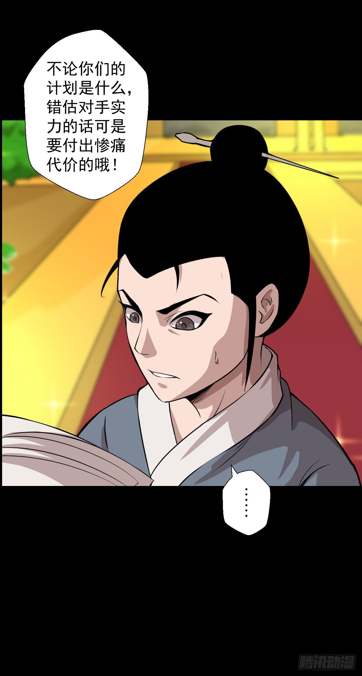 必胜之法 二-第128话