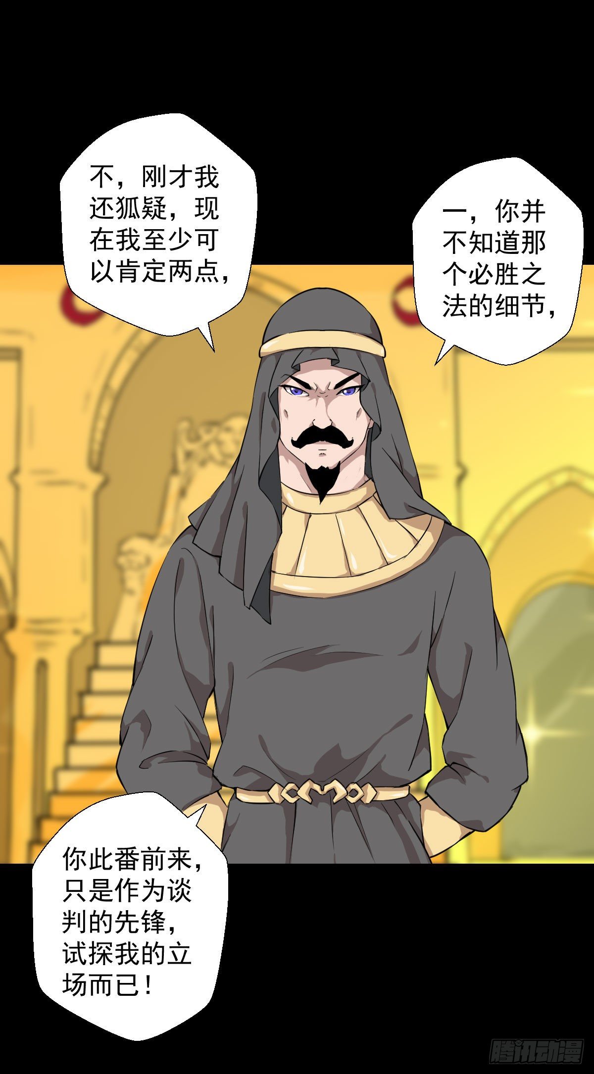 必胜之法 二-第128话