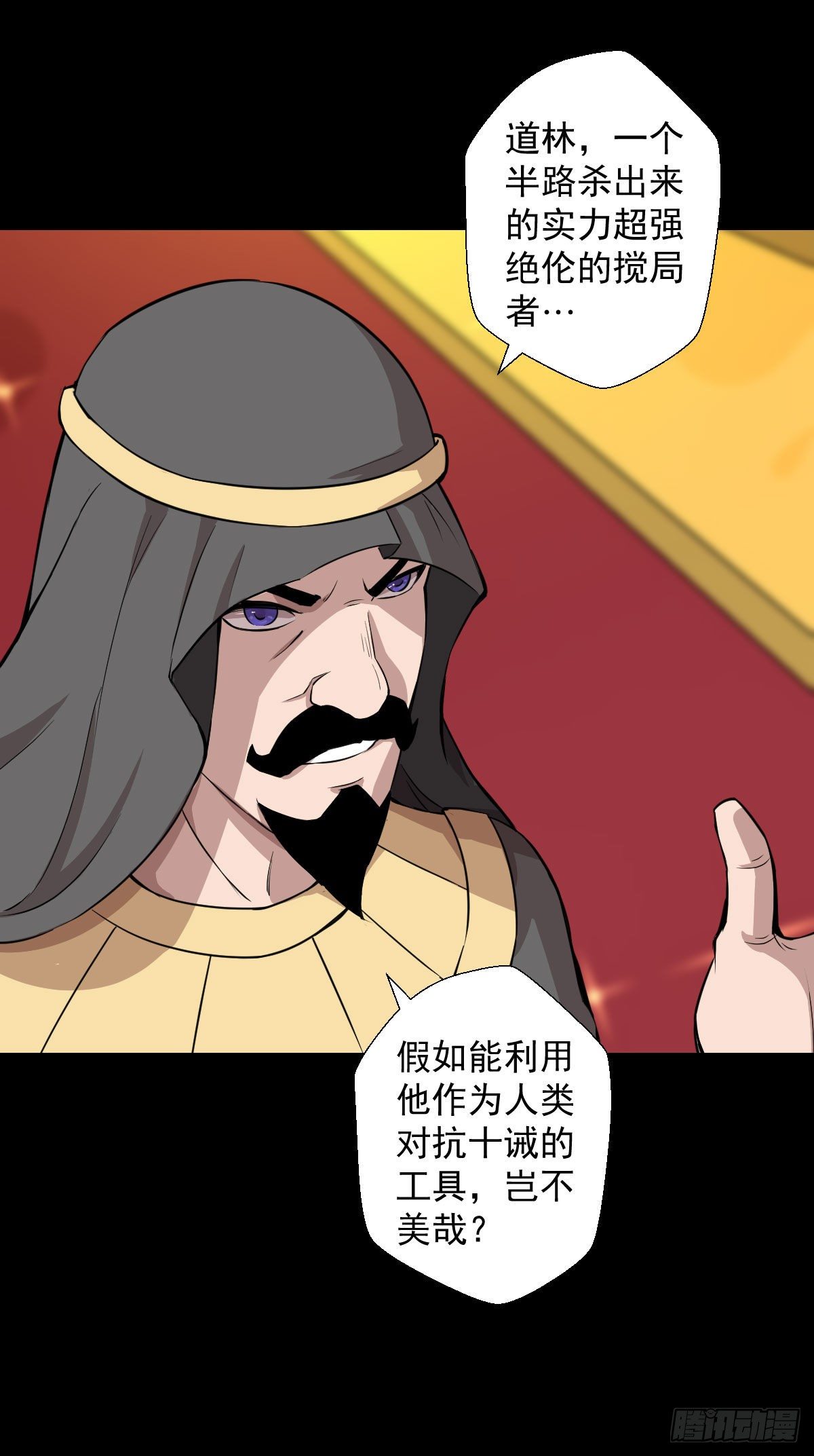 必胜之法 二-第128话