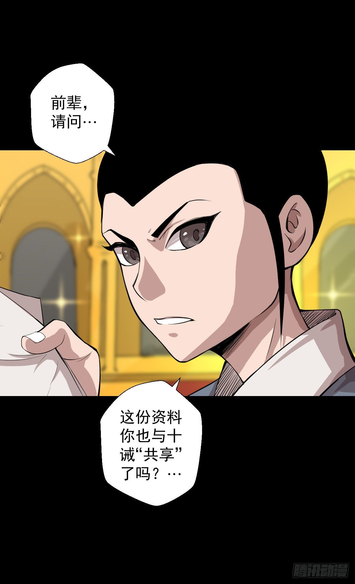 必胜之法 二-第128话