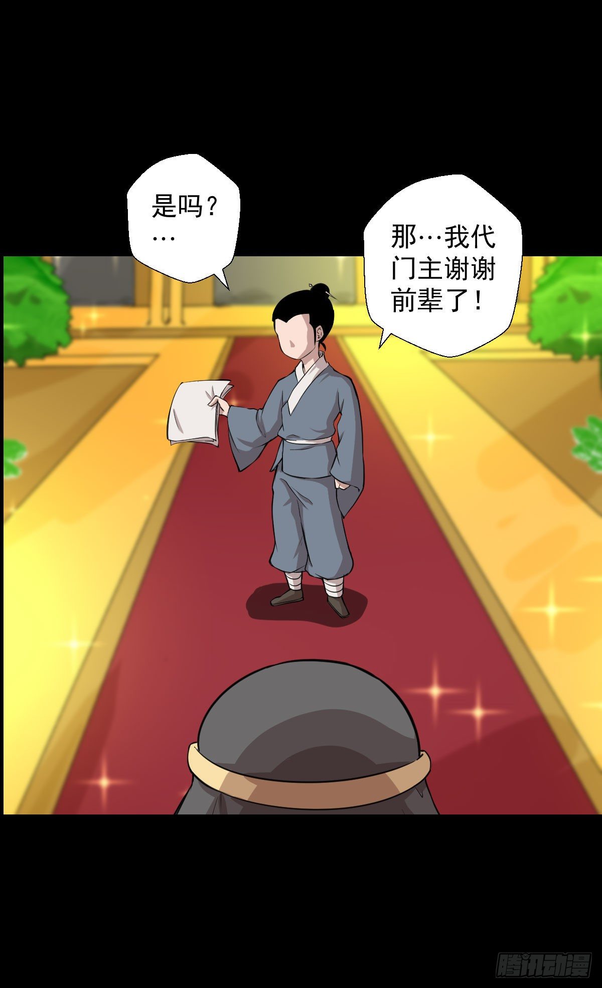 必胜之法 二-第128话