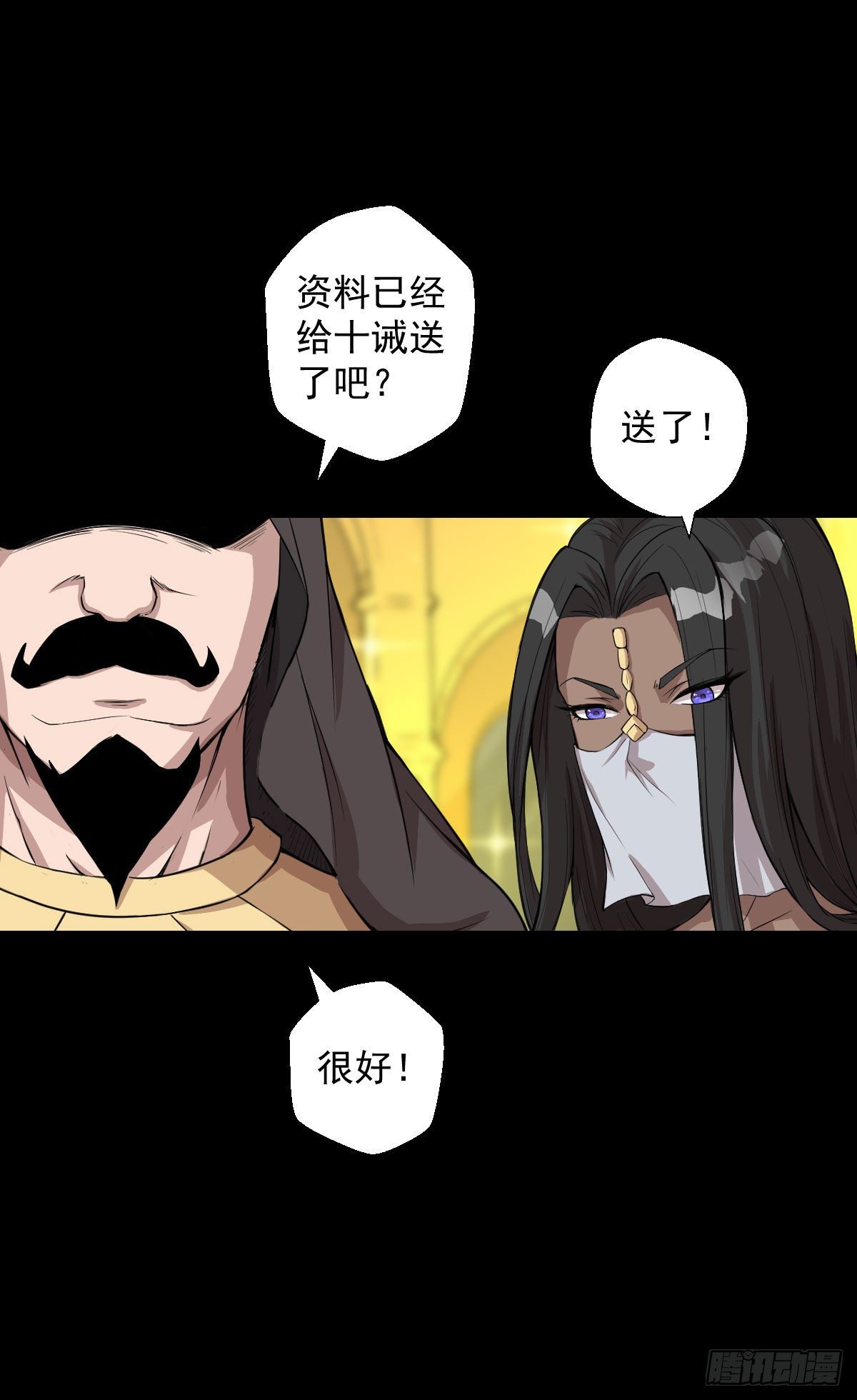 必胜之法 二-第128话