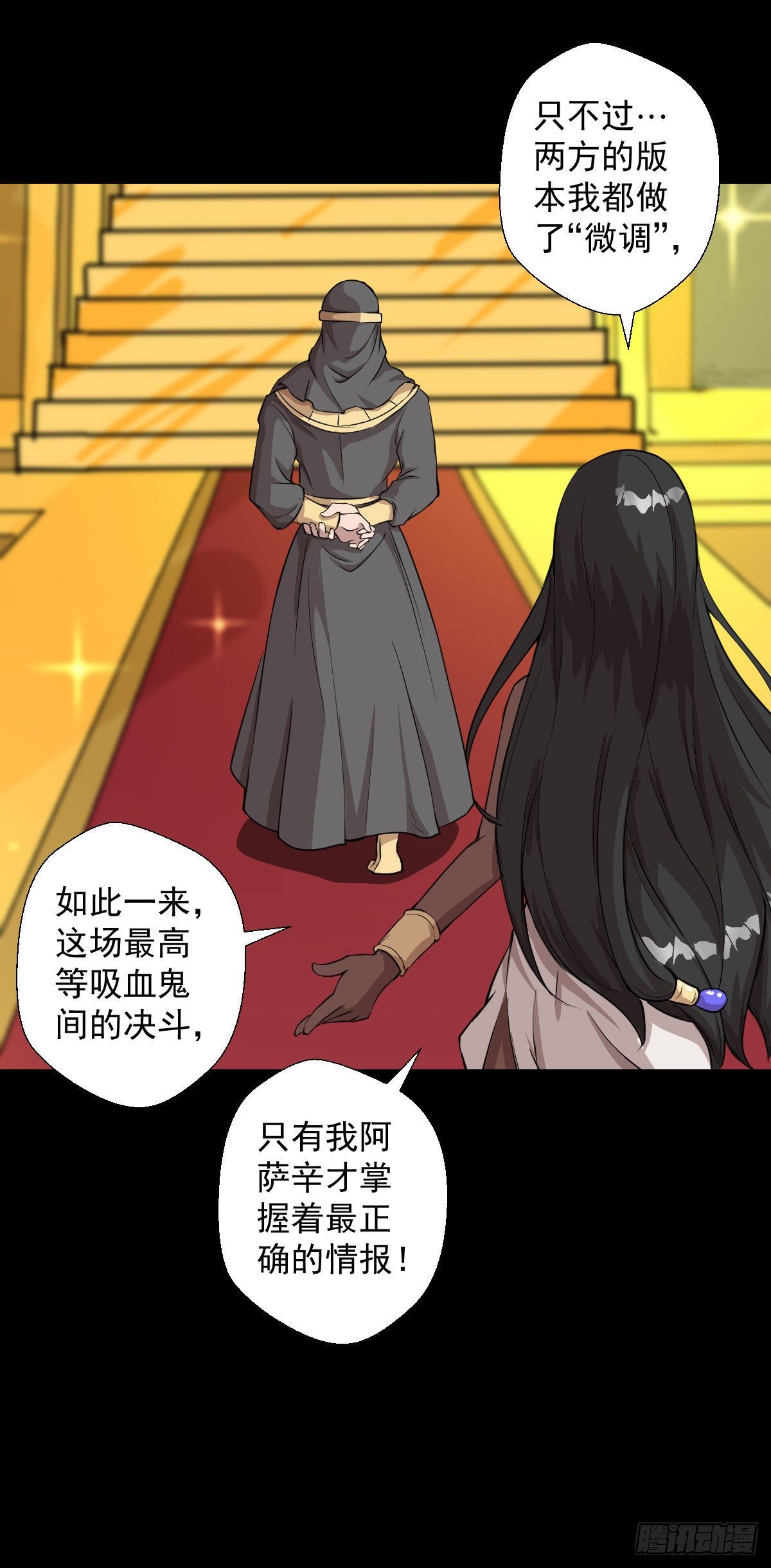 必胜之法 二-第128话