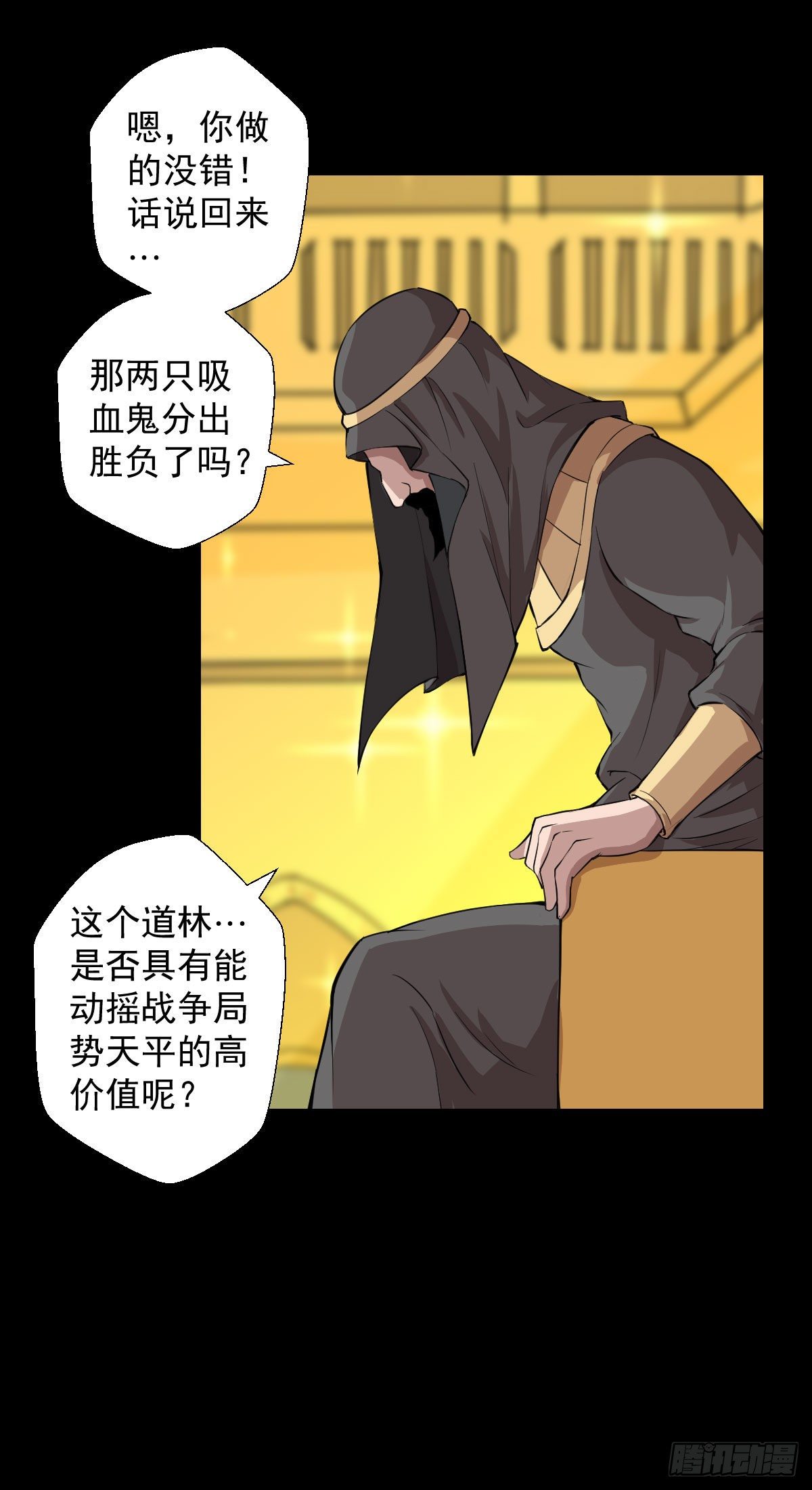 必胜之法 二-第128话