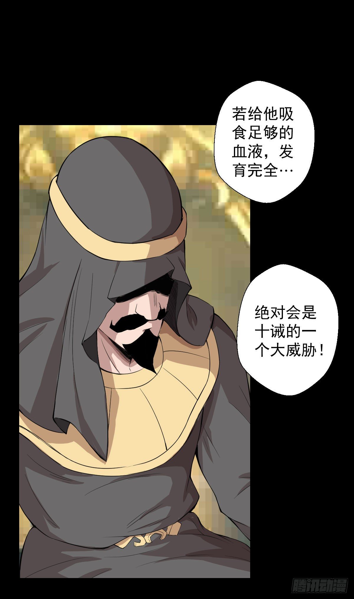 必胜之法 二-第128话