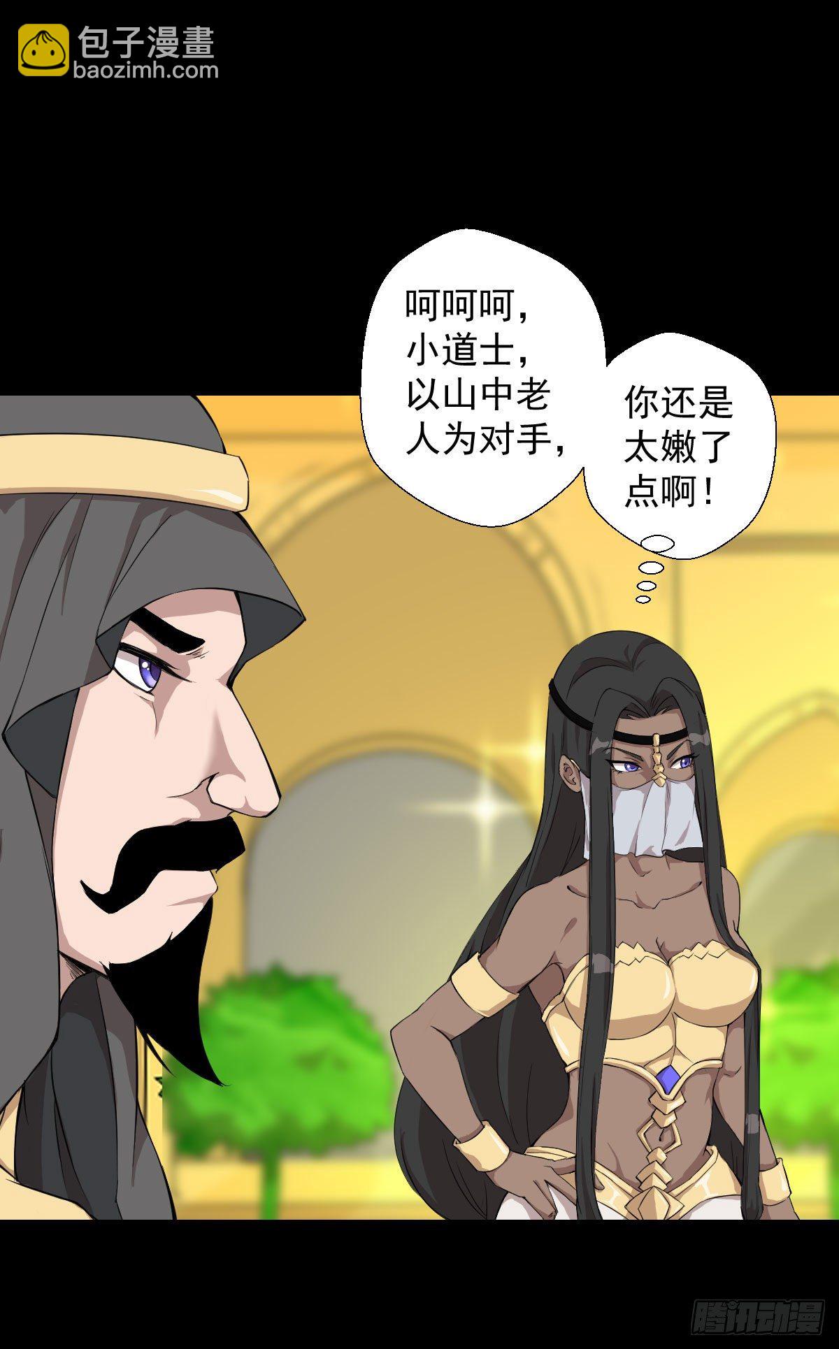 必胜之法 二-第128话