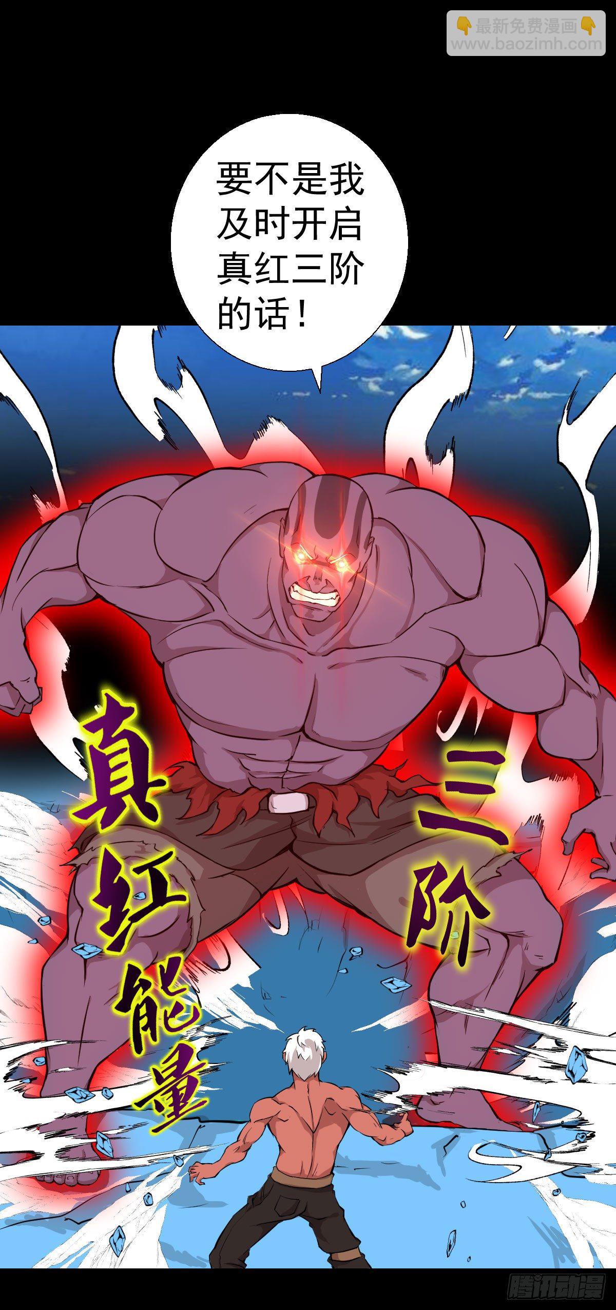 必胜之法 二-第128话