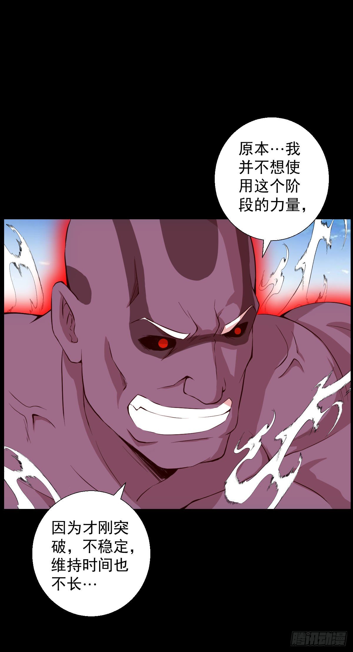 必胜之法 二-第128话