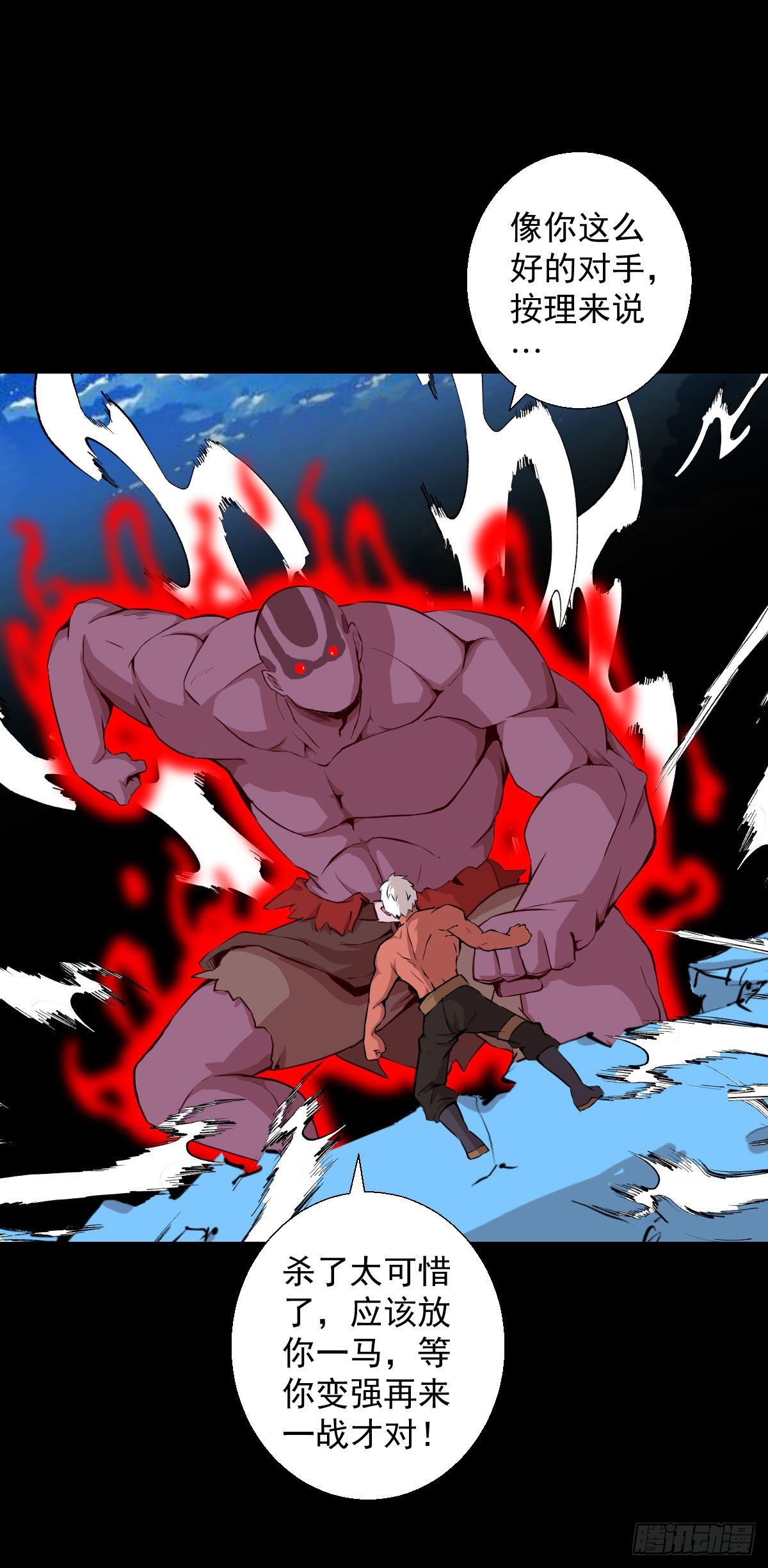 必胜之法 二-第128话