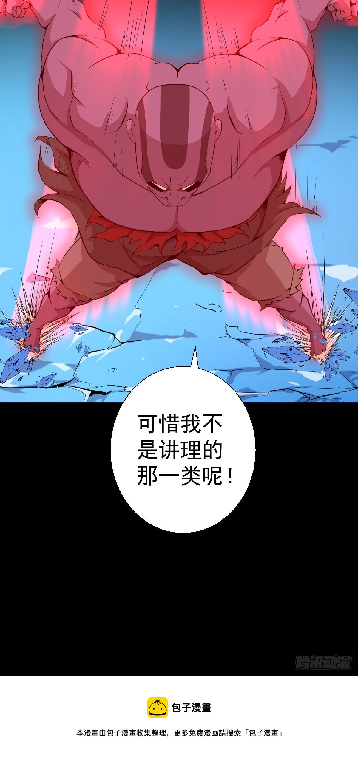 必胜之法 二-第128话