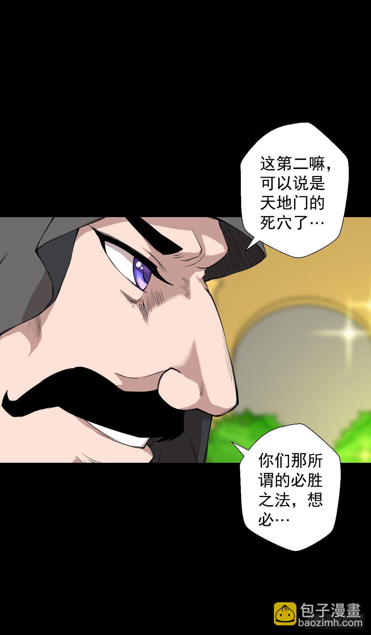 必胜之法 二-第128话