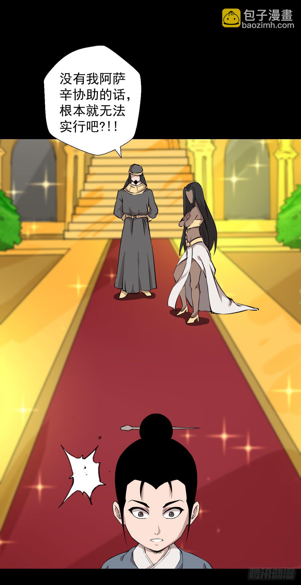 必胜之法 二-第128话