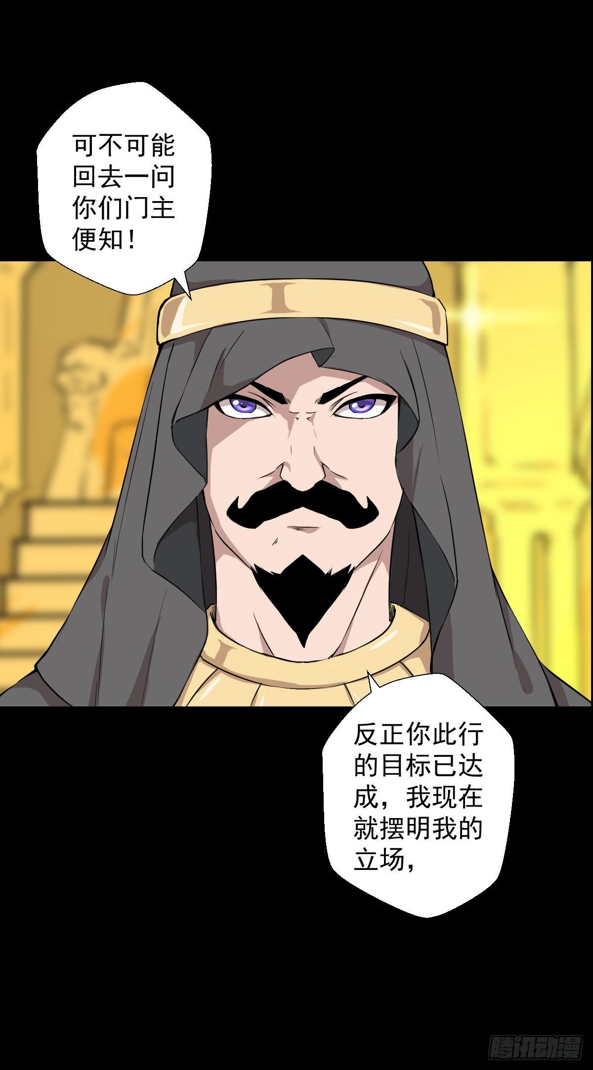 必胜之法 二-第128话