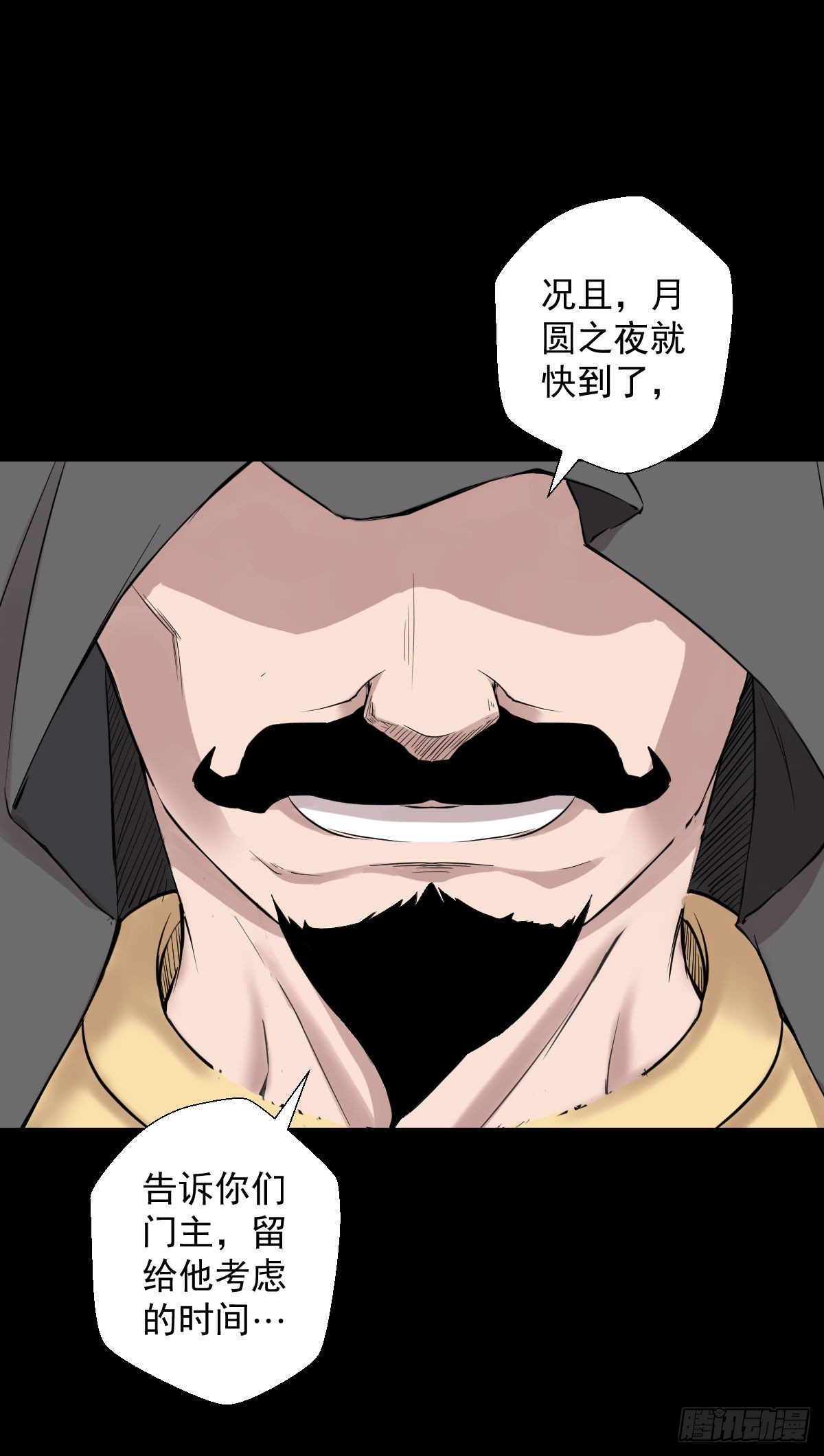 必胜之法 二-第128话