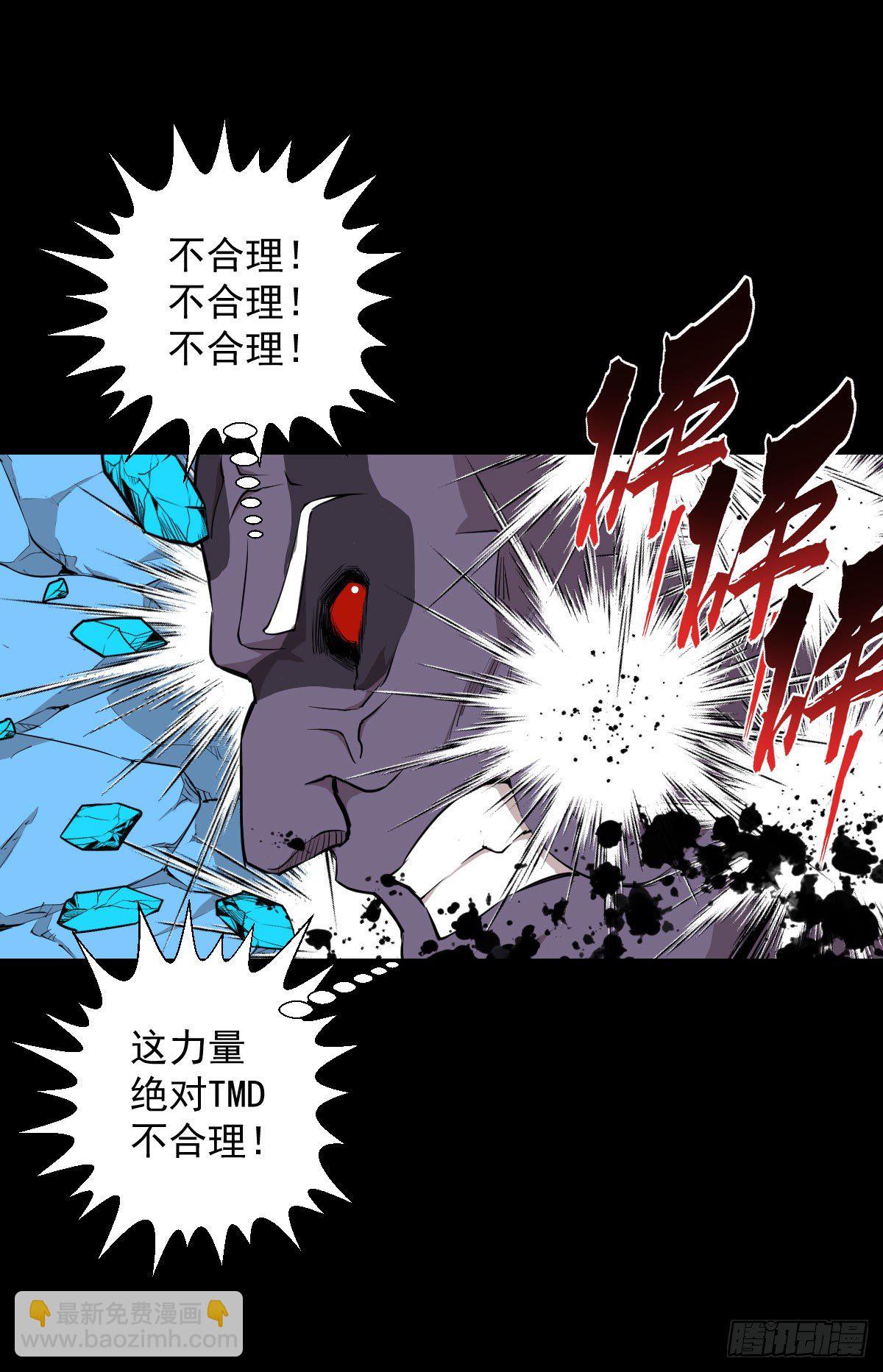 道林的实力-第130话